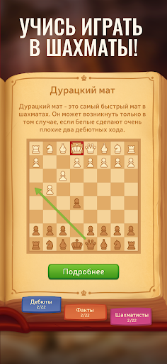 Chess Online - Clash of Kings Chess Online - Clash of Kings